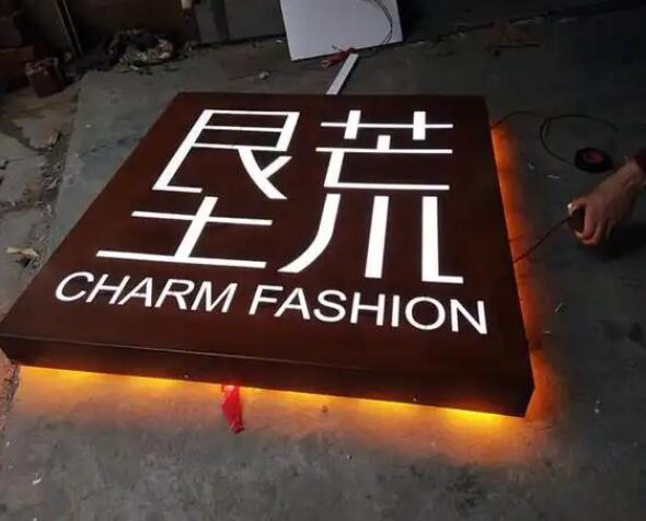 普安耐候钢板灯箱