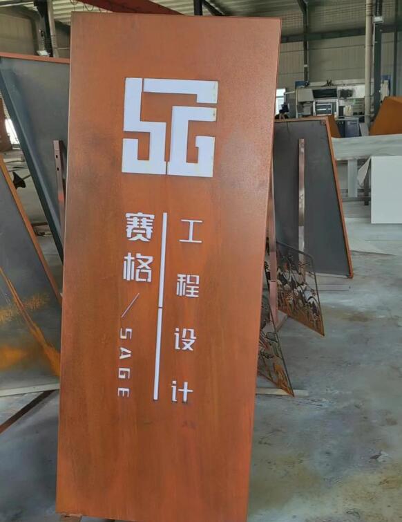 普安锈钢板招牌