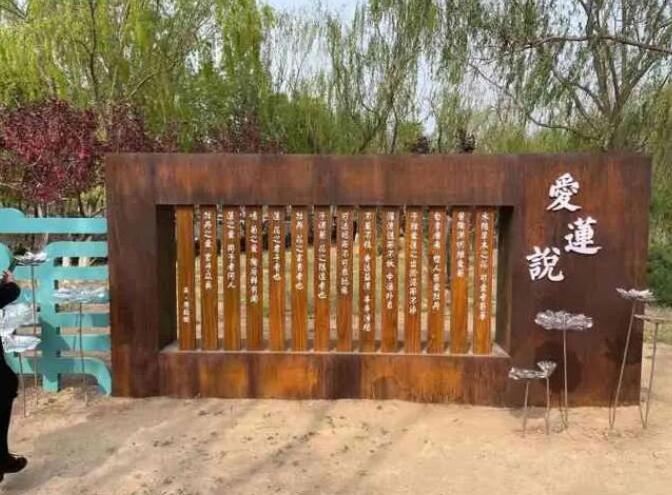 普安耐候钢板招牌